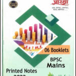 Aastha IAS BPSC Mains Printed Notes Combo Set 2022 English Medium