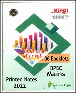 Aastha IAS BPSC Mains Printed Notes Combo Set 2022 English Medium