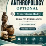 UPSC Anthropology By Munirathnam Reddy Printed Notes For IAS & PCS Examination