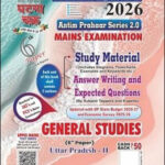 Ghatna Chakra Antim Prahaar Series Mains Examination Paper-6 ENG Medium