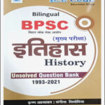 Ice Cube Education Group Publications BPSC (बिहार लोक सेवा आयोग) मुख्य परीक्षा History (इतिहास) Unsolved Question Bank 1993-2021 By Krishan Ahlawat And Sangeeta Sisodia Bilingual