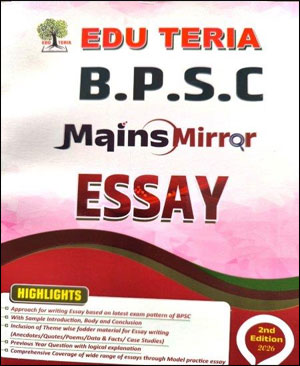 BPSC Mains Mirror Essay Writing Eduteria English Medium