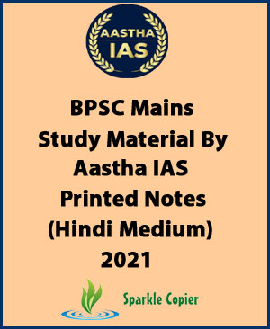 BPSC Mains Printed Study Material By Aastha IAS Hindi Medium 2021 - With Spiral