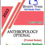 Brain Tree Latest UPSC Anthropology Optional By G S Karthik Printed Notes 2023 English Medium 