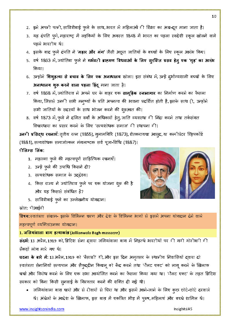 CA-Hindi-Compilation-April_Page10.jpg