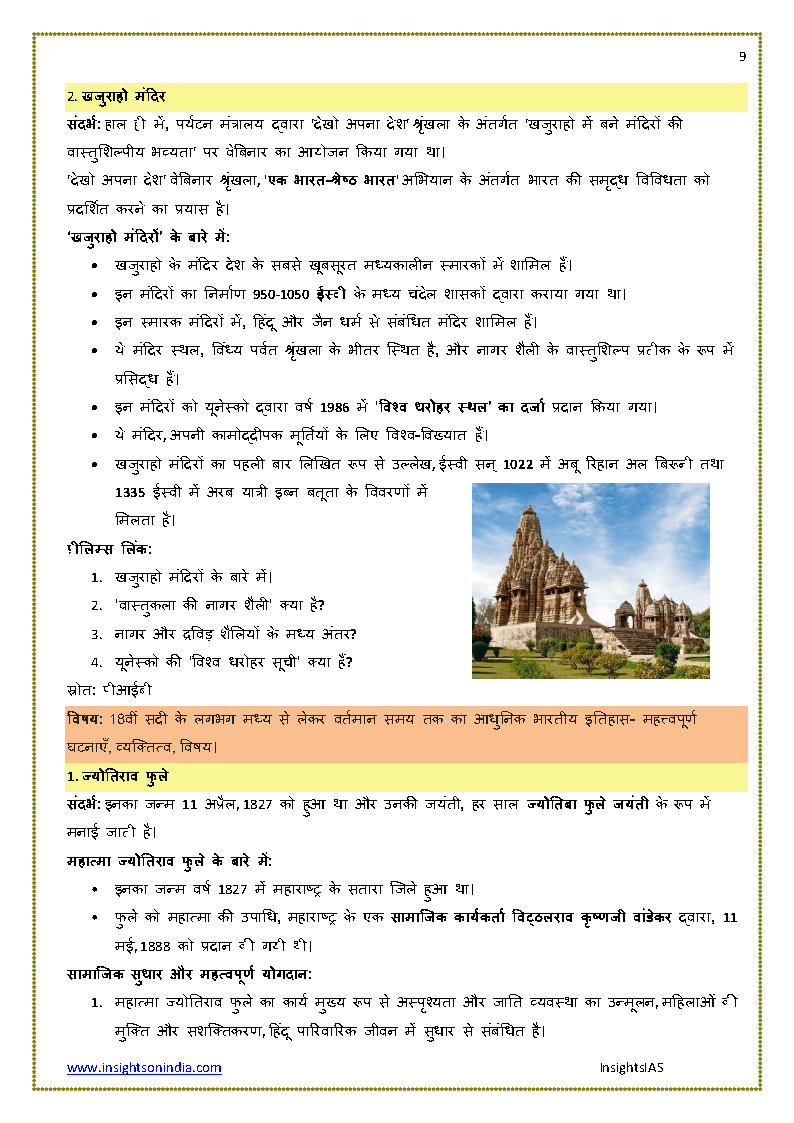 CA-Hindi-Compilation-April_Page9.jpg