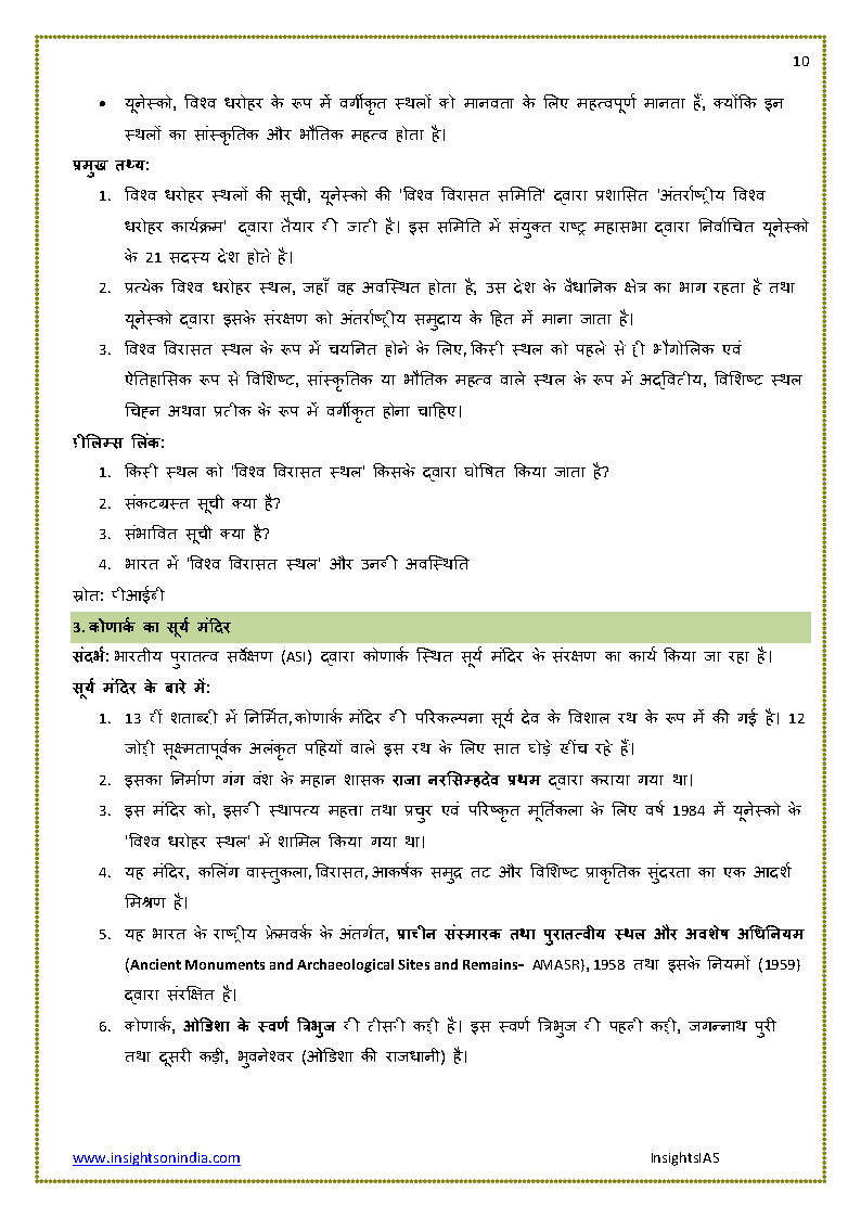 CA-Hindi-Compilation-March_Page10.jpg
