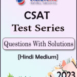 Vision Ias Questions With Solutions Prelims Exam CSAT Test Series 1 To 15 Hindi Medium 2023