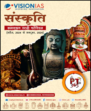 Vision IAS PT 365 Art & Culture (कला एवं संस्कृति) 2025 Class Room Study Material Hindi Medium Printed Notes