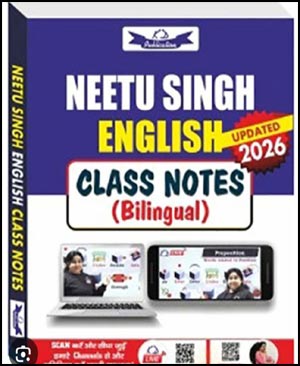 KD Publications English Class Notes By Neetu Singh Bilingual 2026