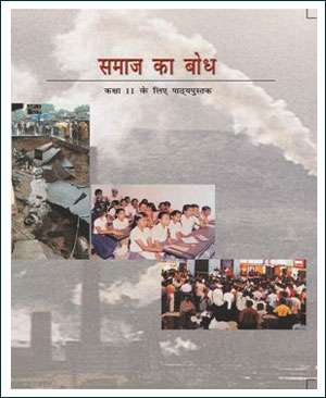 Sociology-Understanding Society New Original NCERT Book Class XIth Part-2 Hindi Medium