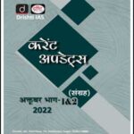 Drishti IAS Monthly Current Affairs October Part (I+II) 2022 Hindi Medium