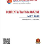 Shankar Ias Monthly Magazine May 2022 Printed Notes English Medium