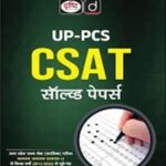Drishti  UPPCS  Prelims Exam  CSAT Samanya Adhyayan Paper 2 Solved Papers (2012-2025) Hindi Medium