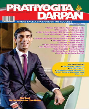 Pratiyogita Darpan Rishi Sunak The First British Asian Prime Minister December Magazine 2022 English Medium Original Book