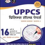 UPPCS Prelims 16 Years Solved Papers In Hindi Samanya Adhyayan Drishti IAS