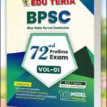 72nd BPSC EDU Teria 10 Prelims Model Questions Paper English Medium