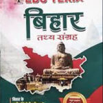 बिहार तथ्य संग्रह Edu Teria Hindi Medium Original Book 