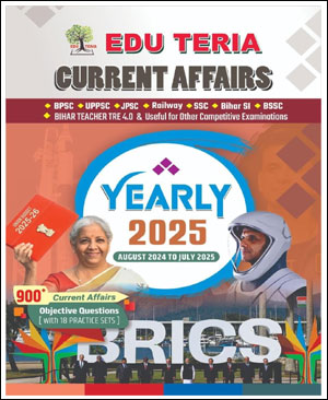 Yearly Current Affairs 2025-Edu Teria-English Medium