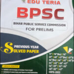 BPSC Previous Year Edu Teria  Solved Paper For Prelims English Medium