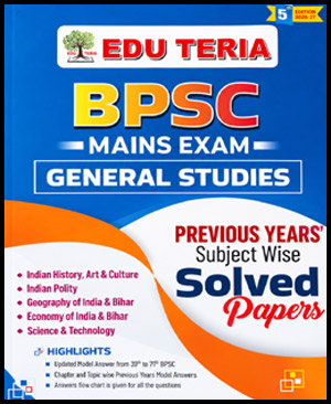 Edu Teria BPSC General Studies 5th Edition 2026-27 Solved Paper English Medium