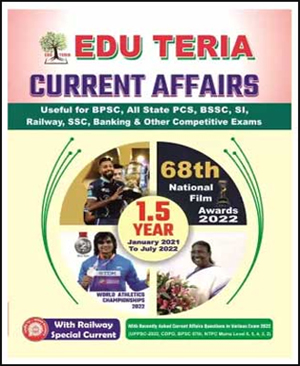 Current Affairs Edu Teria  1.5 Years From January 2021 to July 2022 English Medium