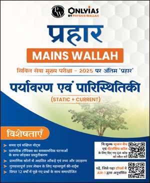Environment and Ecology Only Ias Prahaar Mains Wallah Static + Current 2025 Hindi Medium