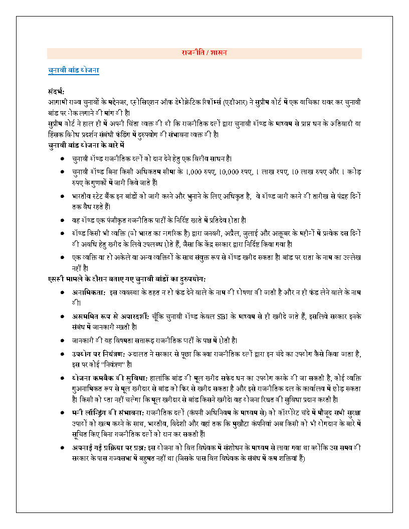 Extracted-pages-from-Hindi-APRIL-2021-Magazine-Final-2-2_Page2.jpg