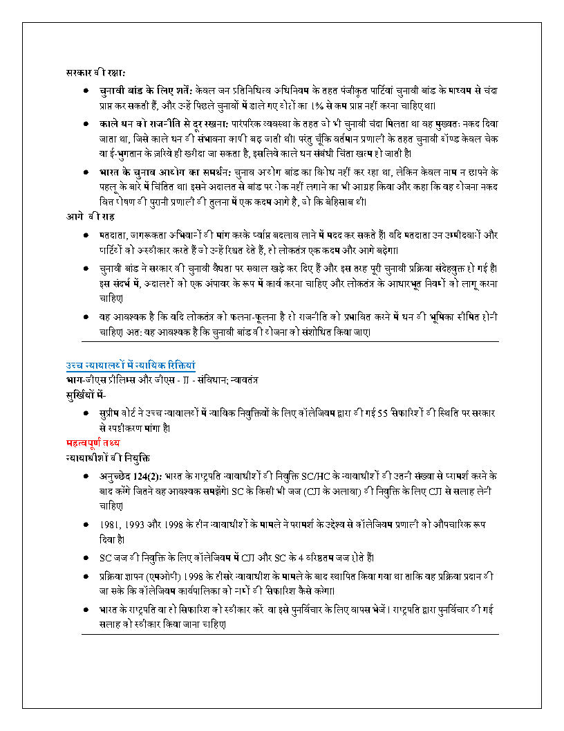 Extracted-pages-from-Hindi-APRIL-2021-Magazine-Final-2-2_Page3.jpg