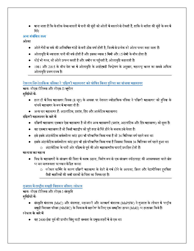 Extracted-pages-from-Hindi-June-2021-Magazine-2_Page3-1.jpg