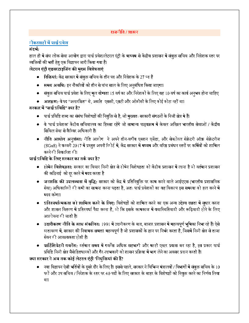 Extracted-pages-from-Hindi-MARCH-2021-Magazine-FINAL-2-2_Page3.jpg