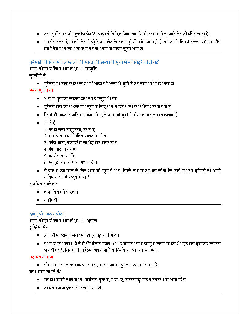 Extracted-pages-from-Hindi-May-2021-Magazine-Final-2-2_Page2.jpg