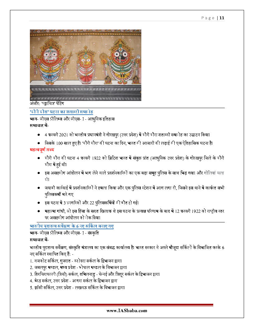 Extracted-pages-from-IASbabas-Monthly-Magazine-February-2021-Hindi-2_Page2.jpg