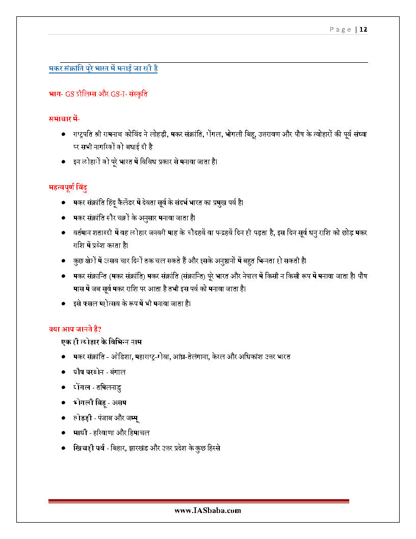 Extracted-pages-from-JAN-2021-MAGAZINE-FINAL-HINDI-2_Page2.jpg