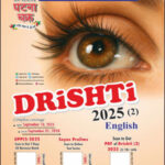 Ghatna Chakra E-Drishti 1 September 2024 to 12 September 2025 (2) Yearly Current Affairs English