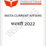 Insights IAS Insta Current Affairs February 2022 Printed Notes Hindi Medium