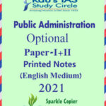 Rau's IAS Public Administration Optional Printed Notes English Medium 2021