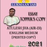 Lukmaan Ias  Eassy Topper's copy 2021 English Medium by Atulesh Jha (Air-131)