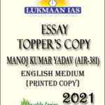 Lukmaan Ias  Eassy Topper's copy 2021 English Medium by Manoj Kumar Yadav (Air-381)