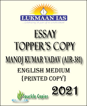 Lukmaan Ias  Eassy Topper's copy 2021 English Medium by Manoj Kumar Yadav (Air-381)