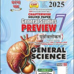 Ghatna Chakra General Studies Preview General Science 2025 English Medium