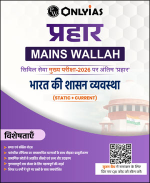 Governance Only Ias Prahaar Mains Wallah Static + Current 2026 Hindi Medium