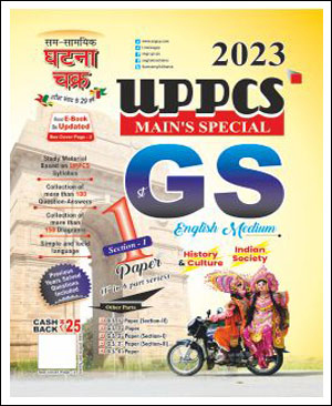 UPPCS Mains Special Ghatna Chakra GS-1 Sectional-I-History Culture & Indian Society 2023 English Medium