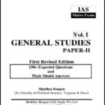 Shubhra Ranjan IAS General Studies Volume-I Paper-II 1st Revised Edition Printed Notes English Medium