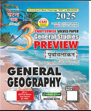 Ghatna Chakra Chapterwise Solved Paper General Geography Preview English Medium 2025
