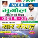 Ncert Geography India and World Class VI to XII 7000+ Facts Kiran One Liner Khan Sir Saar Sangrah Hindi Medium