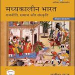New Edition Orient Black Swan History Of Medieval India By Satish Chandra Hindi Medium