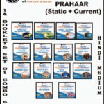 Only Ias Physics Wallah Prahaar (Static + Current) 14 Booklets 01 Combo Set CSE Mains 2024 Hindi Medium