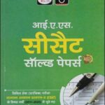 Drishti Ias UPSC CSAT Solved Papers(2011-2025) Edition Book Hindi Medium 2026