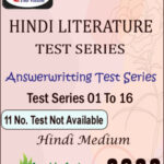 Drishti Ias Hindi Literature Answerwritting Test Series 01 To 16 Hindi Medium 2022 